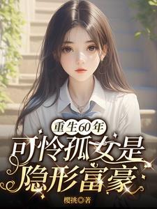 重生60饥荒年代