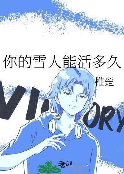 幸存者偏差by稚楚