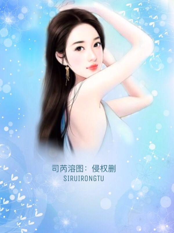 桑玠全文免费阅读